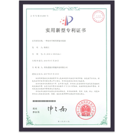 一种农村厕所用智能坐便器专利证书